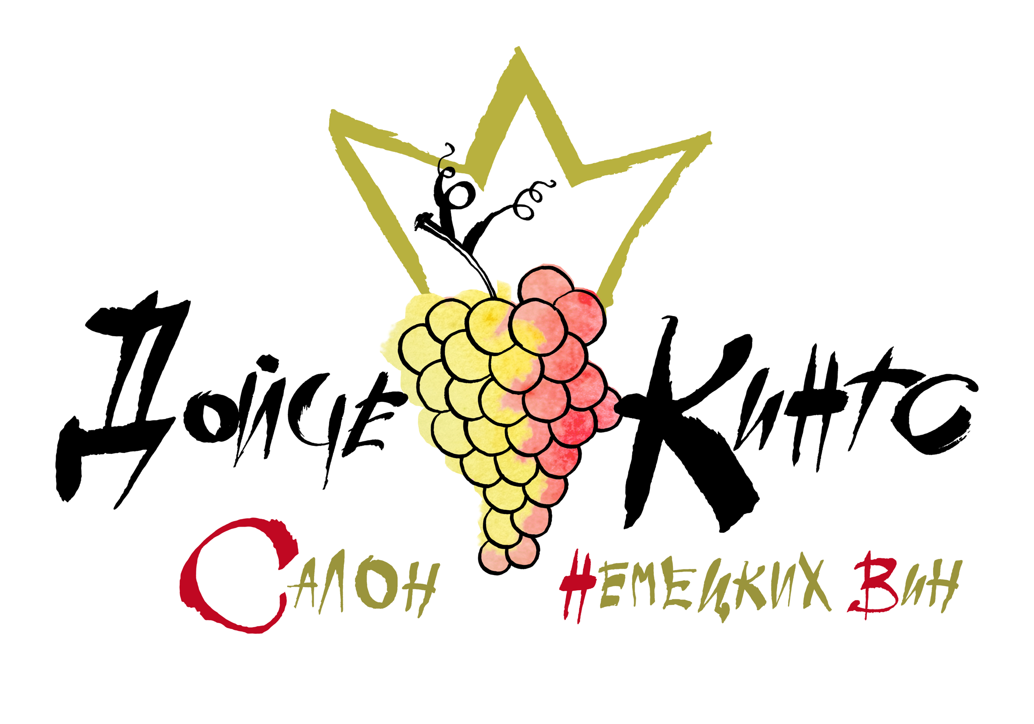 Салон немецких вин Дойче Кингс