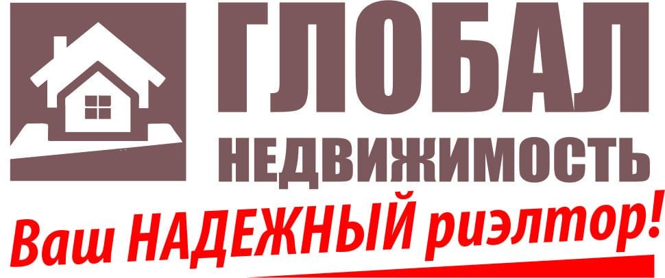АН "Глобал-недвижимость"