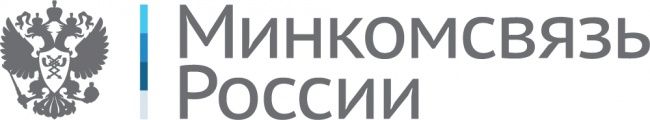 Министерство цифрового развития, связи и массовых коммуникаций Российской Федерации