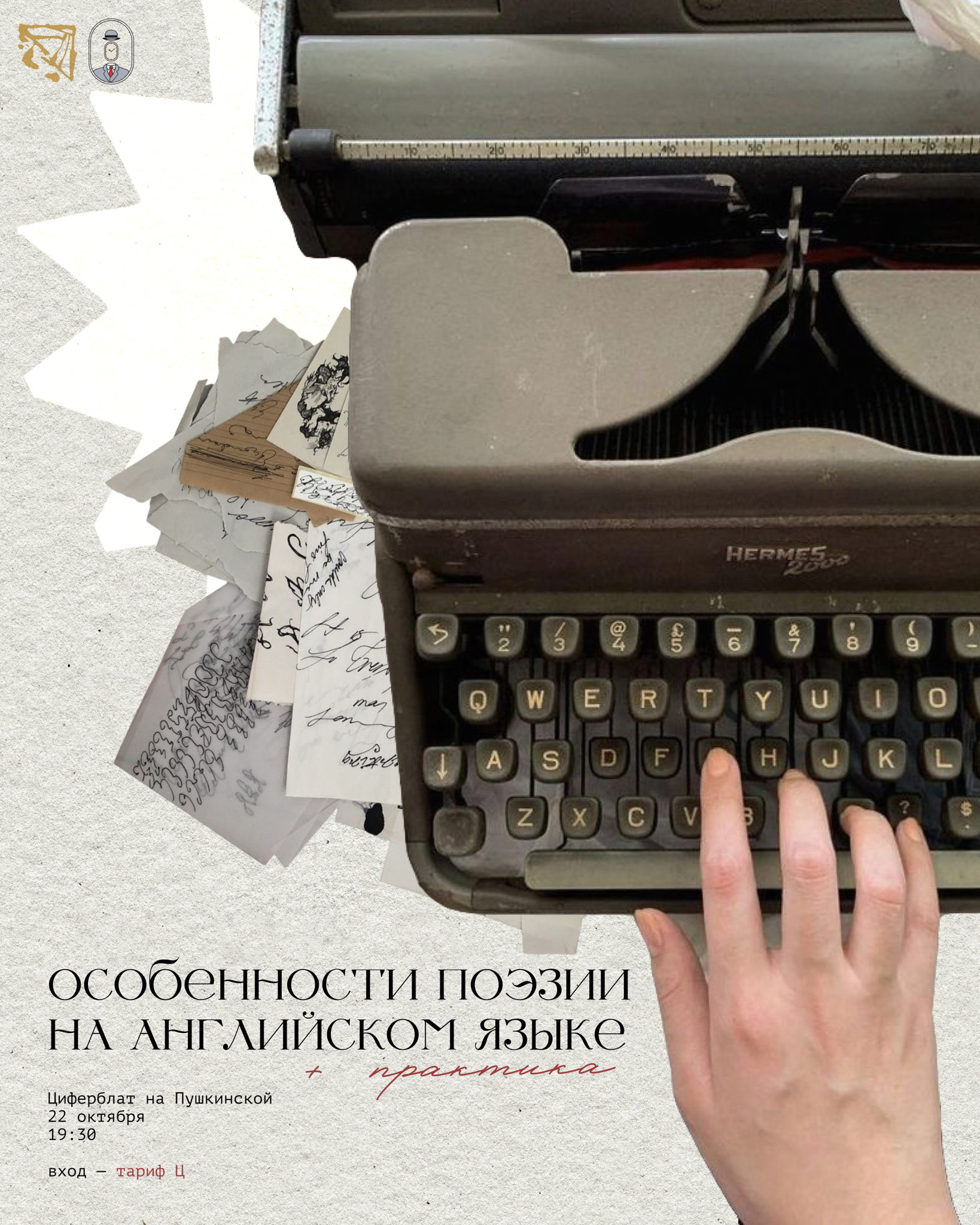 Особенности поэзии на английском языке