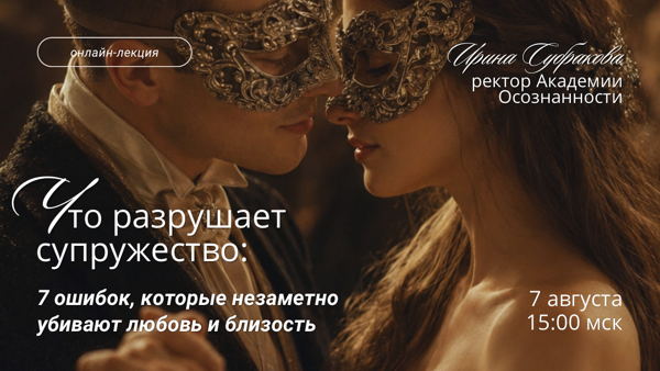 Что разрушает супружество: 7 ошибок, которые незаметно убивают любовь и близость
