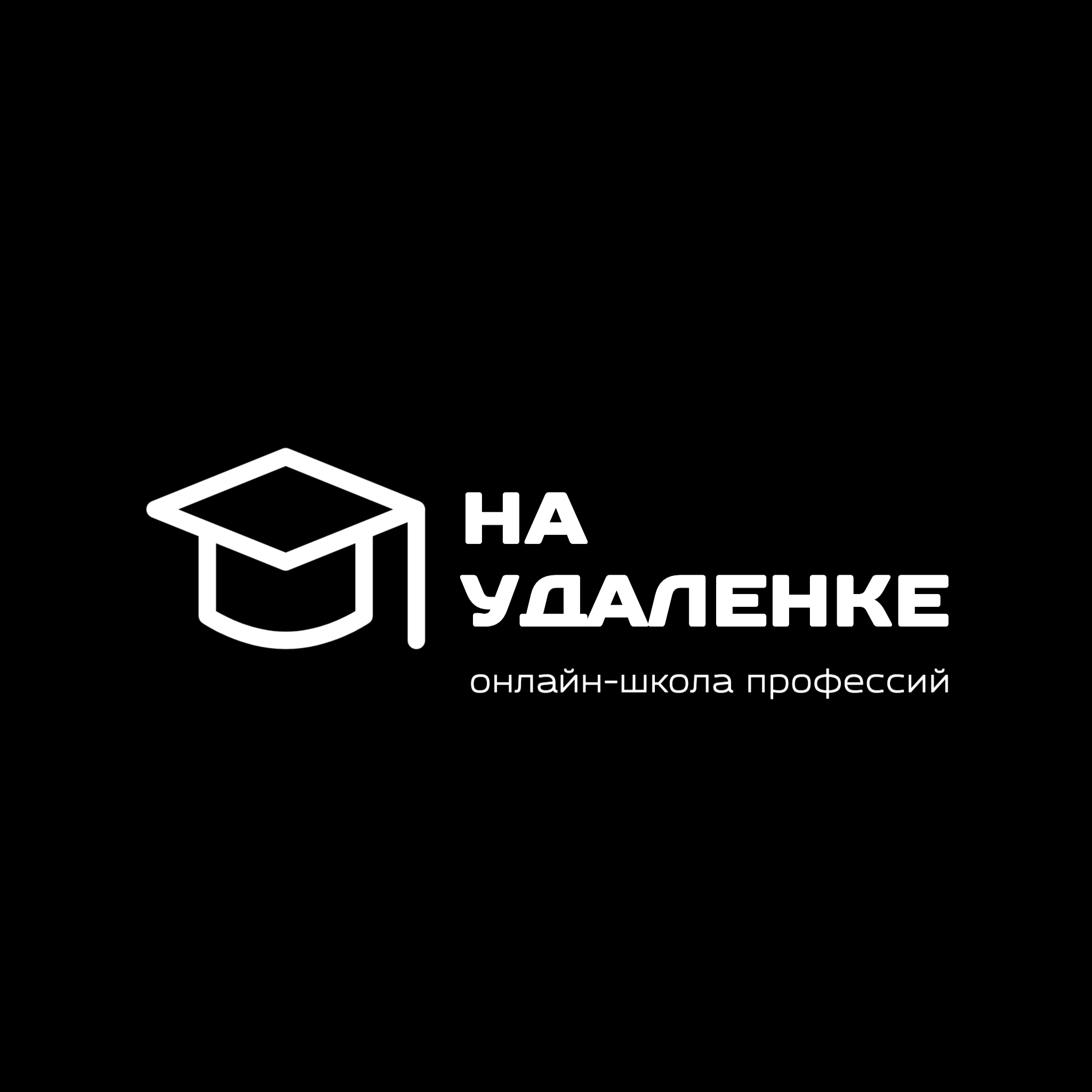Онлайн - школа профессий 