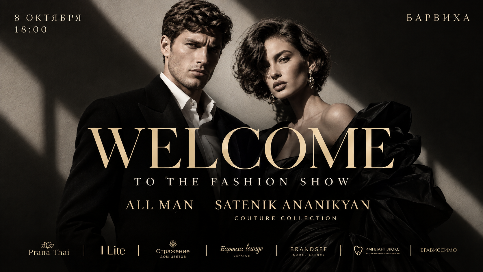 Fashion show