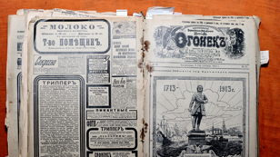 Лекция «История журнала "Огонёк": Дореволюционный период» 
