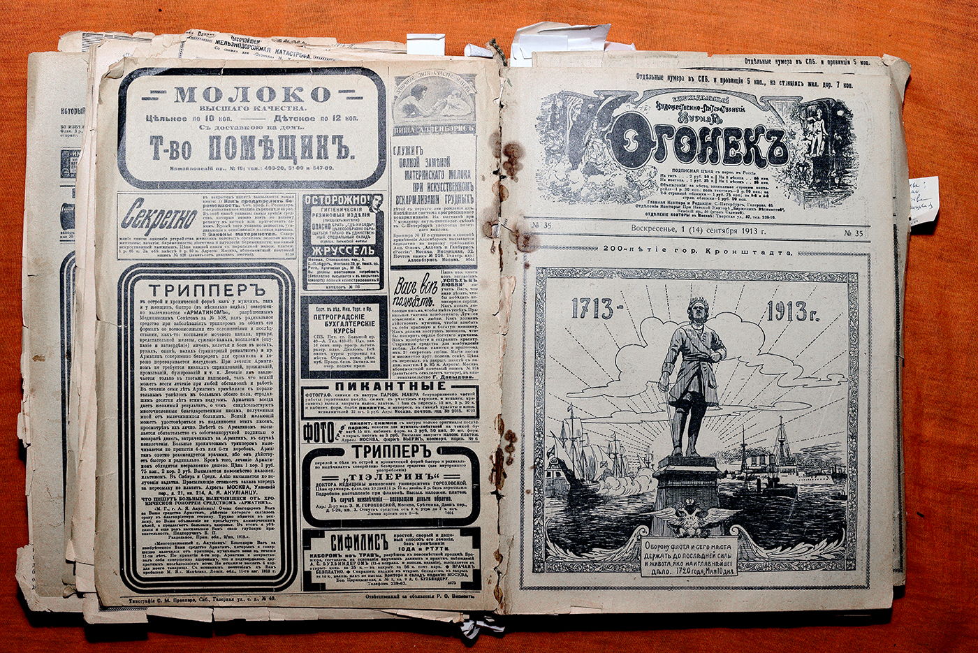 Лекция «История журнала "Огонёк": Дореволюционный период»