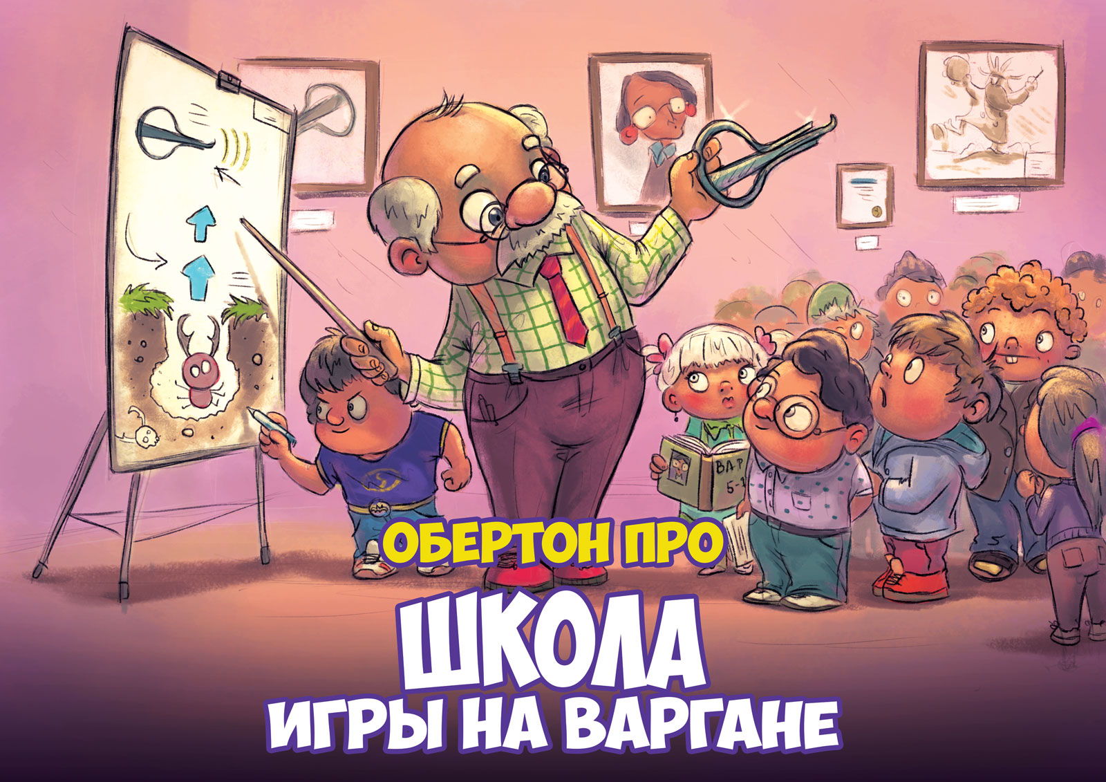 Школа варгана: Ритм для чайников