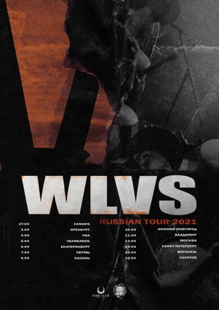 WLVS @ ЛАСТОЧКА