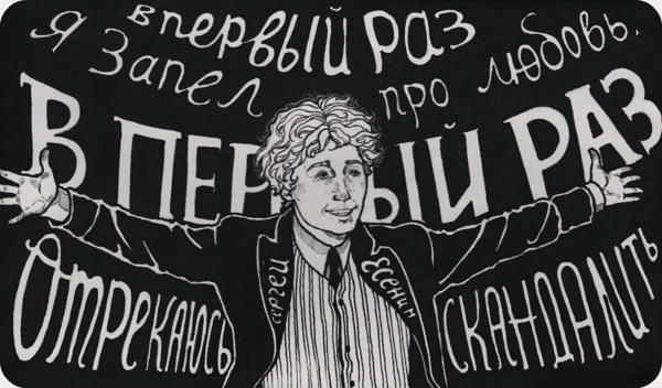 Поэтический слэм