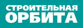  Отраслевой журнал "Строительная орбита" 