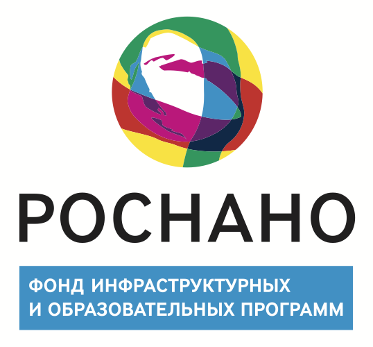 Интеллектуальный партнер: Фонд инфраструктурных и образовательных программ РОСНАНО