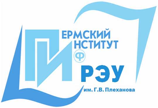 РЭУ им. Плеханова
