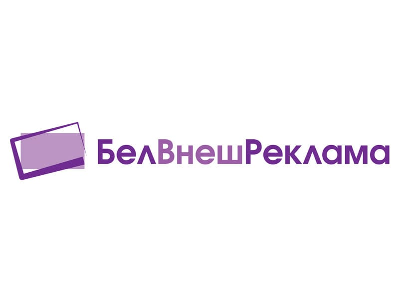БелВнешРеклама
