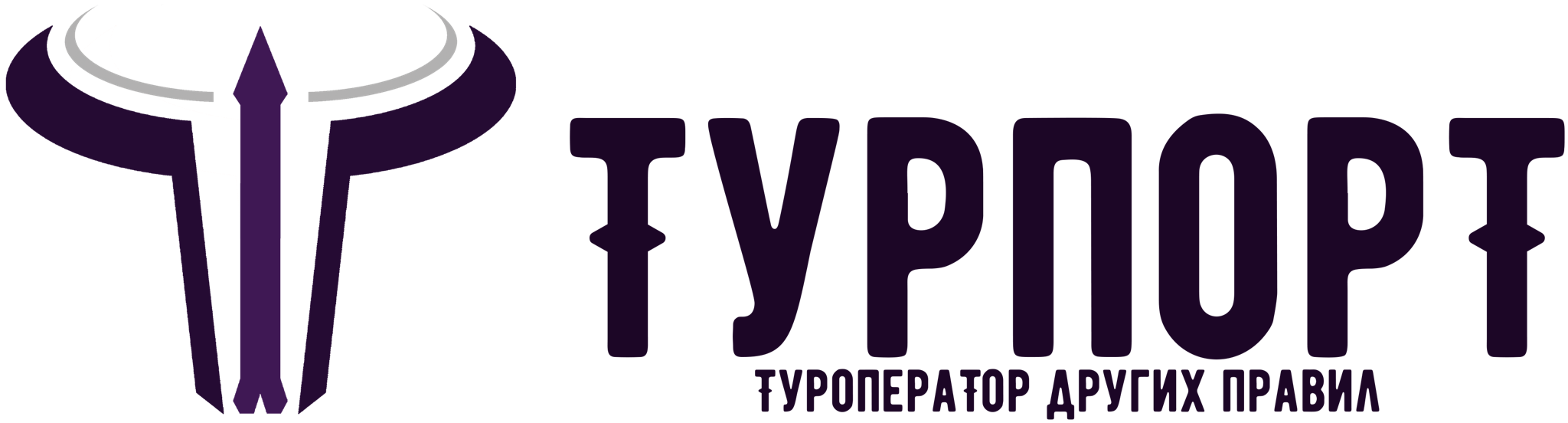 ТУРПОРТ