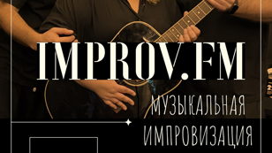 IMPROV.FM 