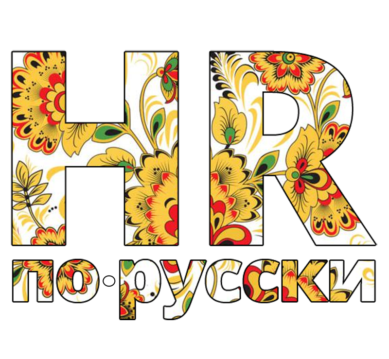 HR-leaning интернет-журнал