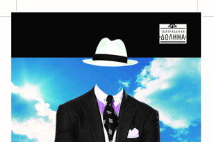 Спектакль " Когда петуху отрубают голову…"  