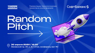Random Pitch