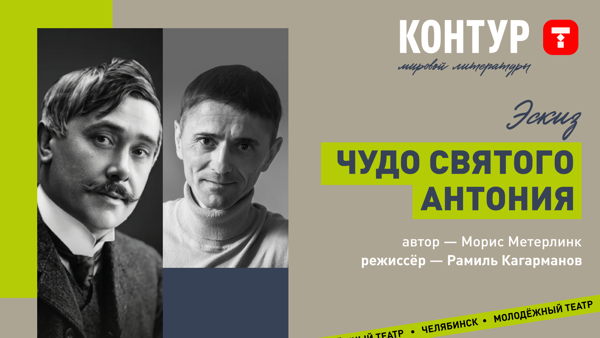Эскиз Рамиля Кагарманова «Чудо святого Антония»