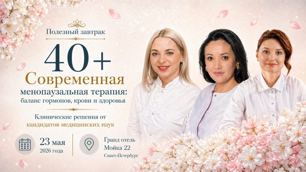 Полезный завтрак