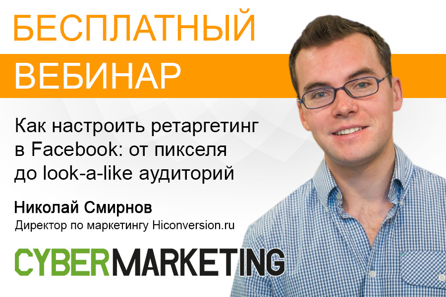 Вебинар реклама. Реклама вебинара. Баннеры для вебинаров. Баннер для вебинара.