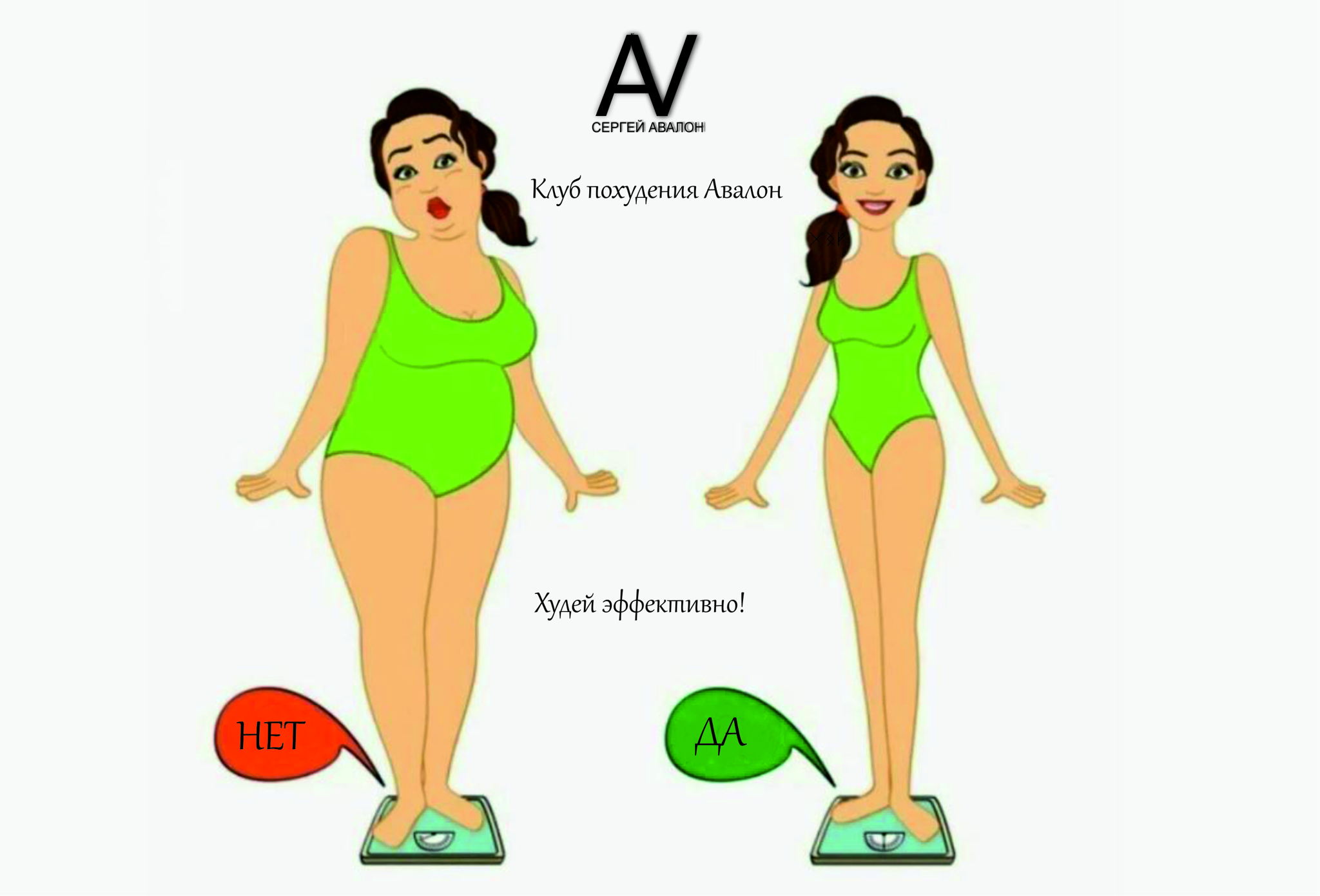 Лекция-онлайн практикум «Эффективное похудение»