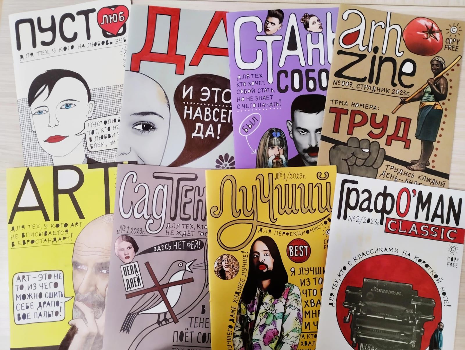 Фестиваль творческого письма "Поэтика" интеративное занятие "Смех и юмор"