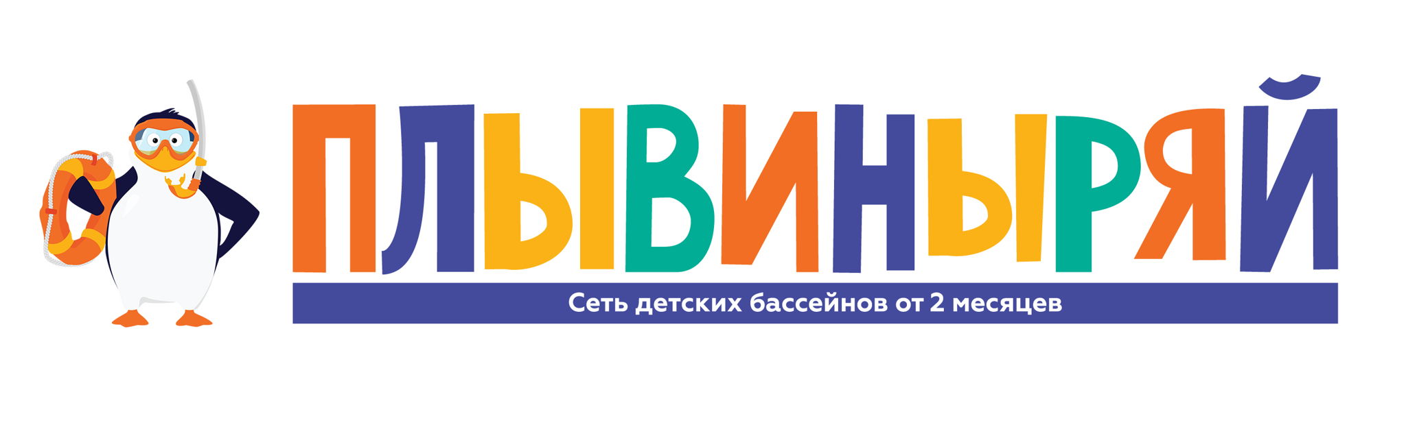 Детский бассейн ПЛЫВИНЫРЯЙ
