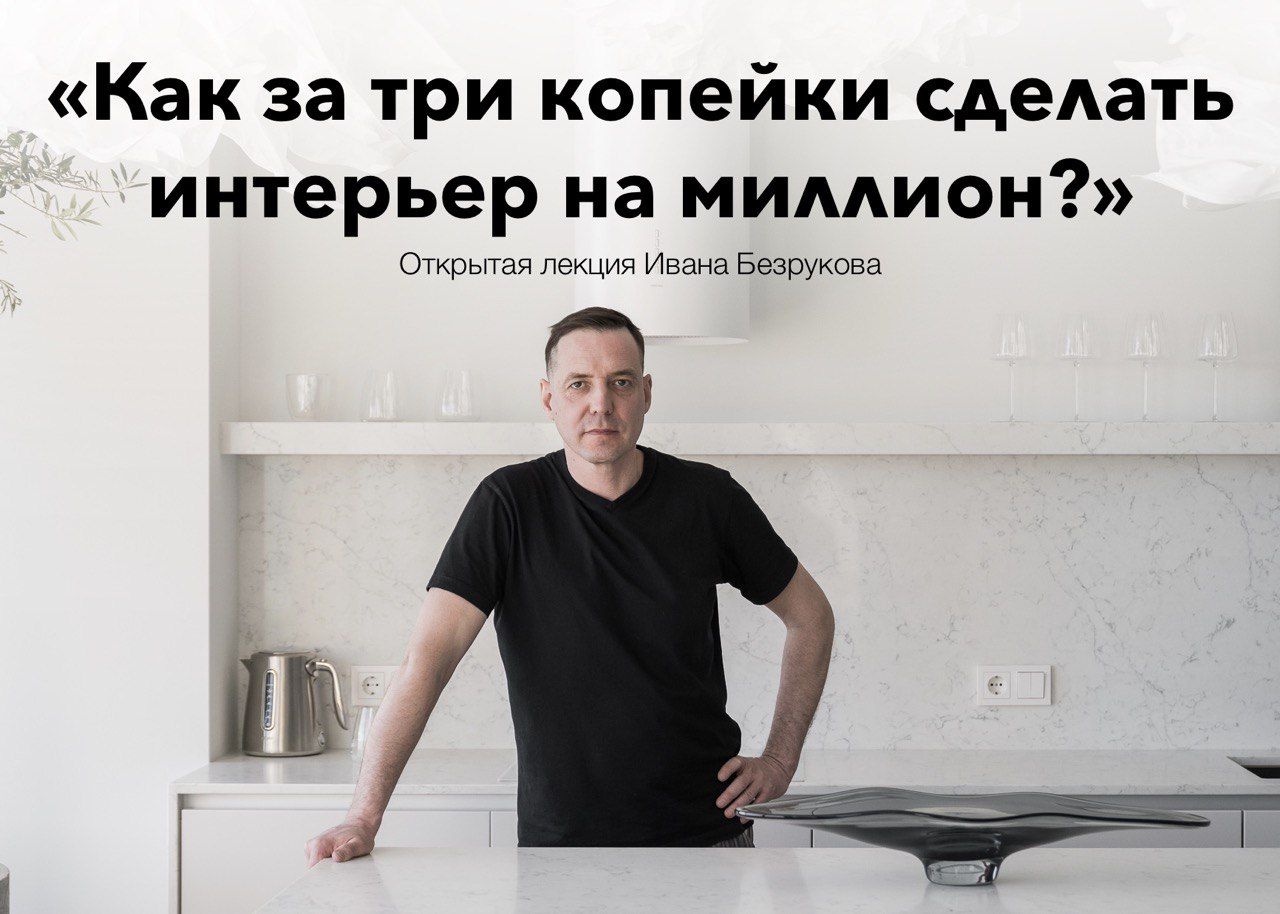 Как за три копейки сделать интерьер на миллион?