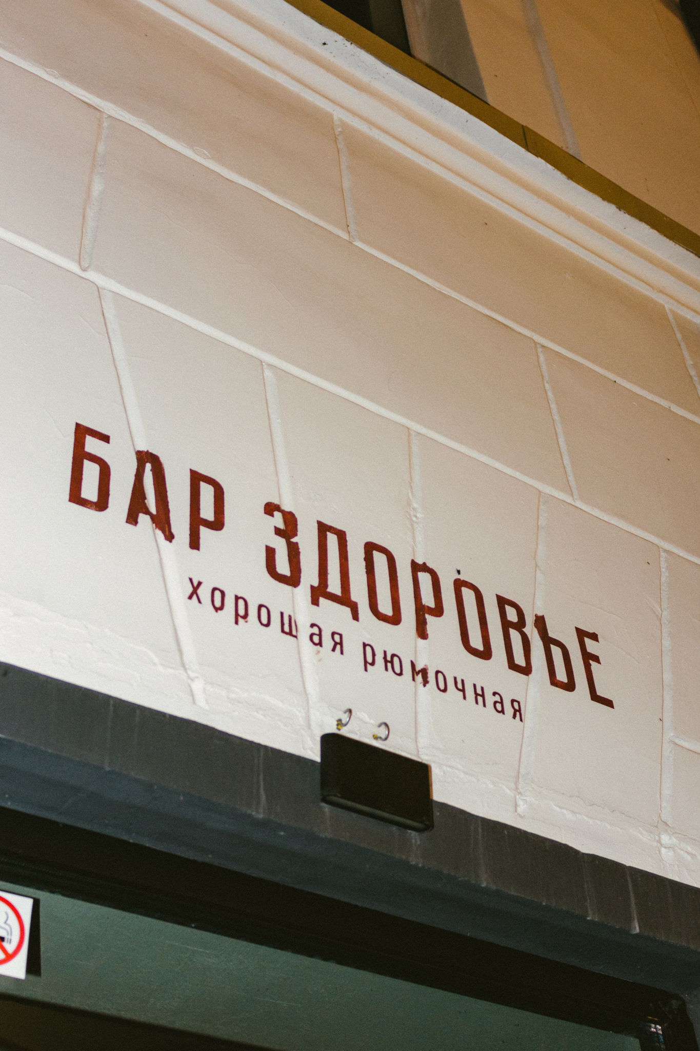 ЗДОРОВОЕ ЛОТО