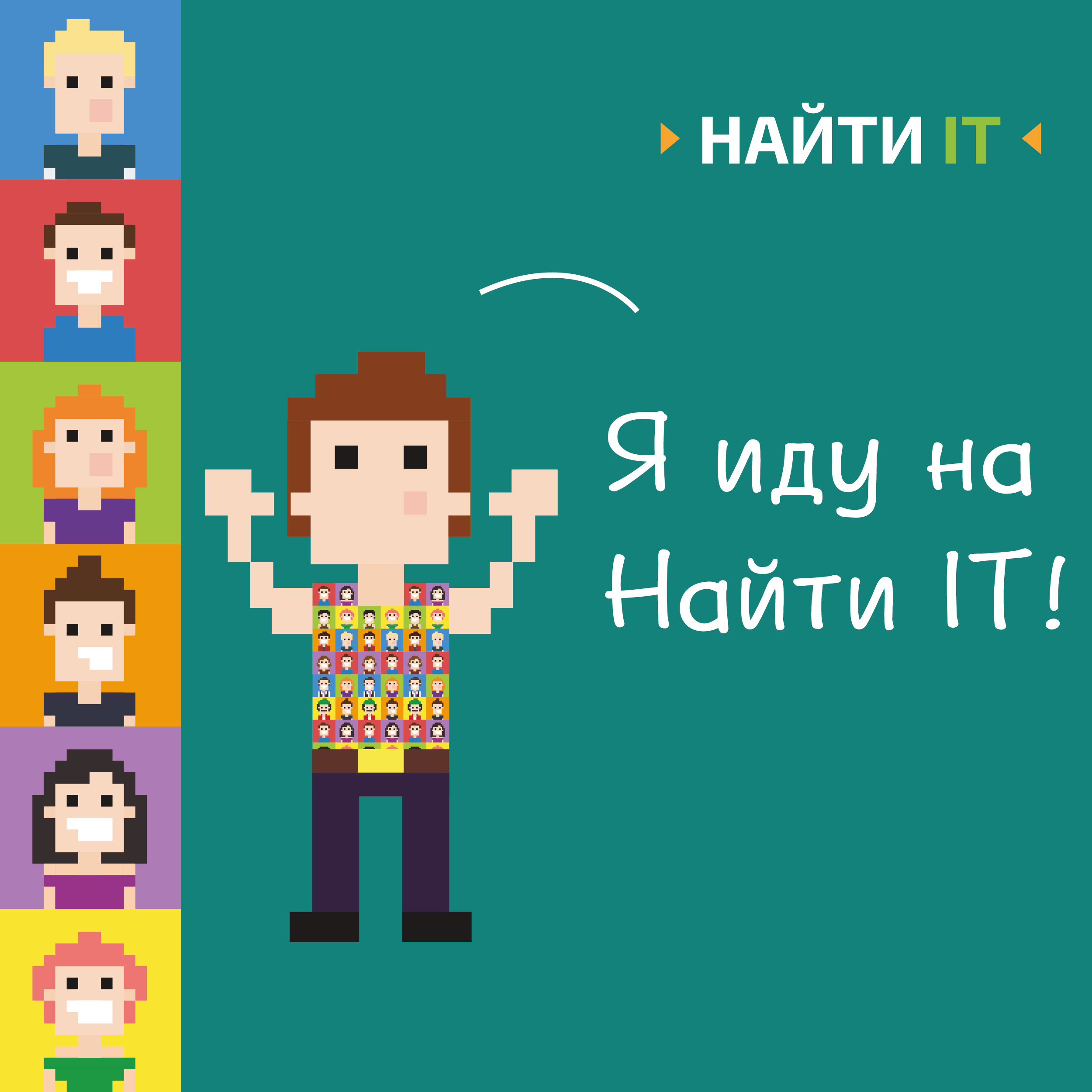 Найти it форум. Форум найти it. Программа форума молодежи. Офисы гринатом на карте. Форум найти it.