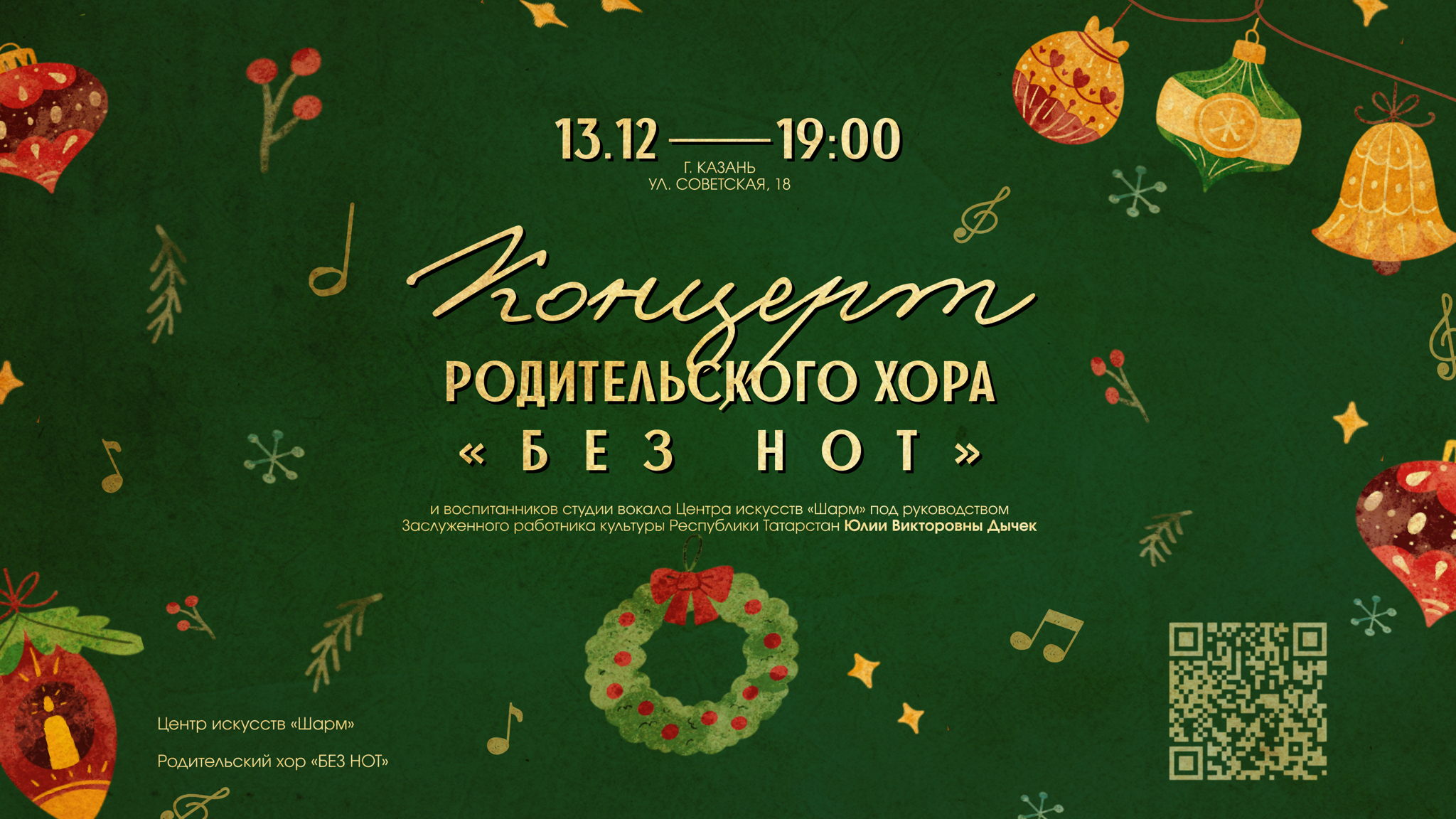 Открытый урок родительского хора