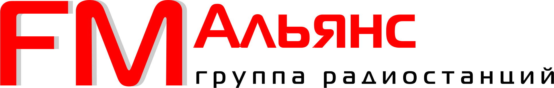 Группа радиостанций 