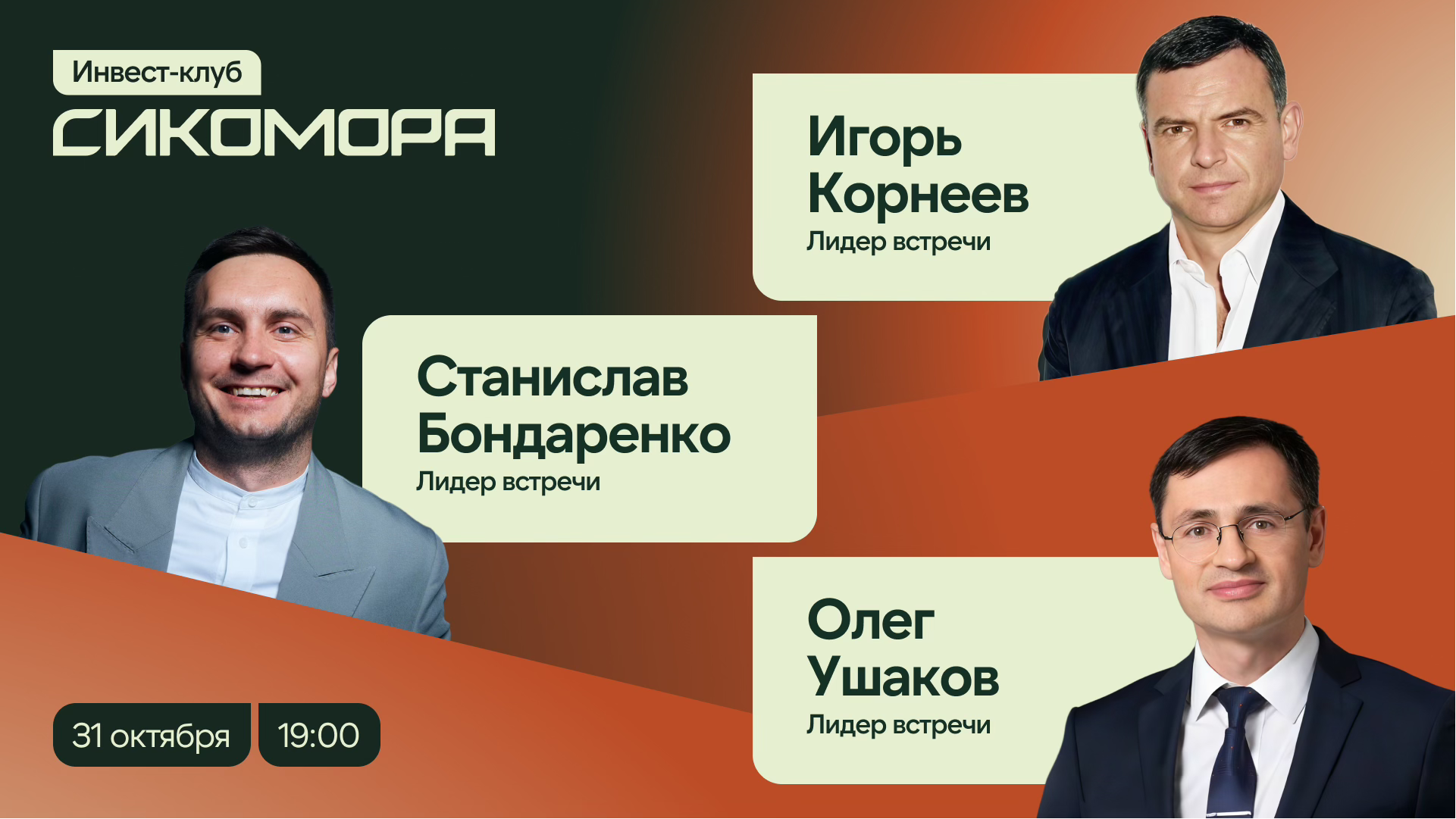 Секретная кухня ЦФА: показываем на реальном кейсе, как отличить инвестицию от спонсорства