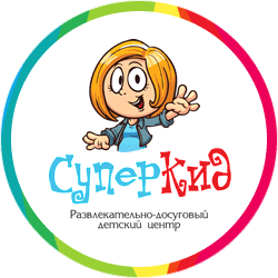 Развлекательно-досуговый детский центр "Суперкид"