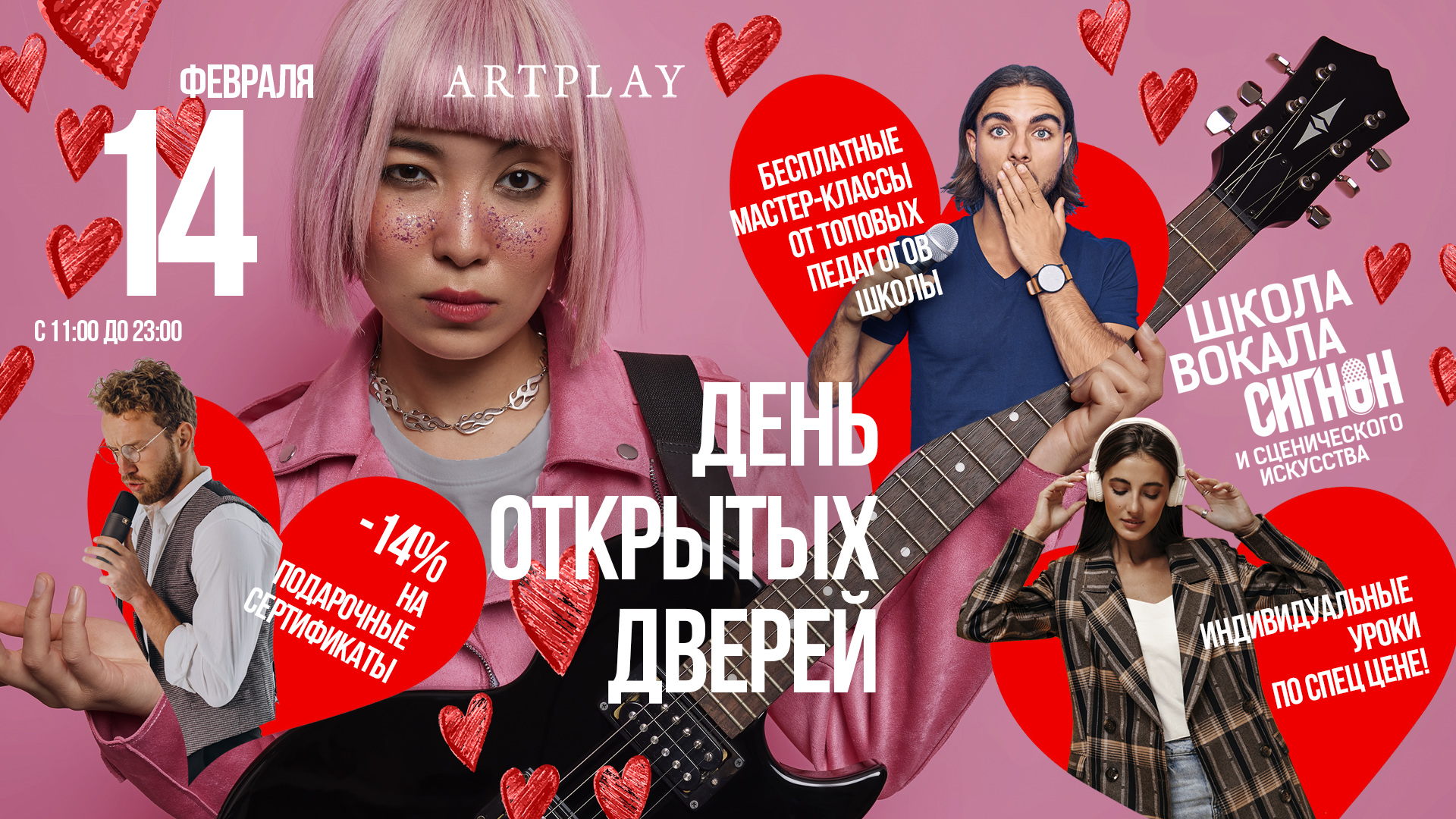 ДЕНЬ ОТКРЫТЫХ ДВЕРЕЙ В СИГНОН