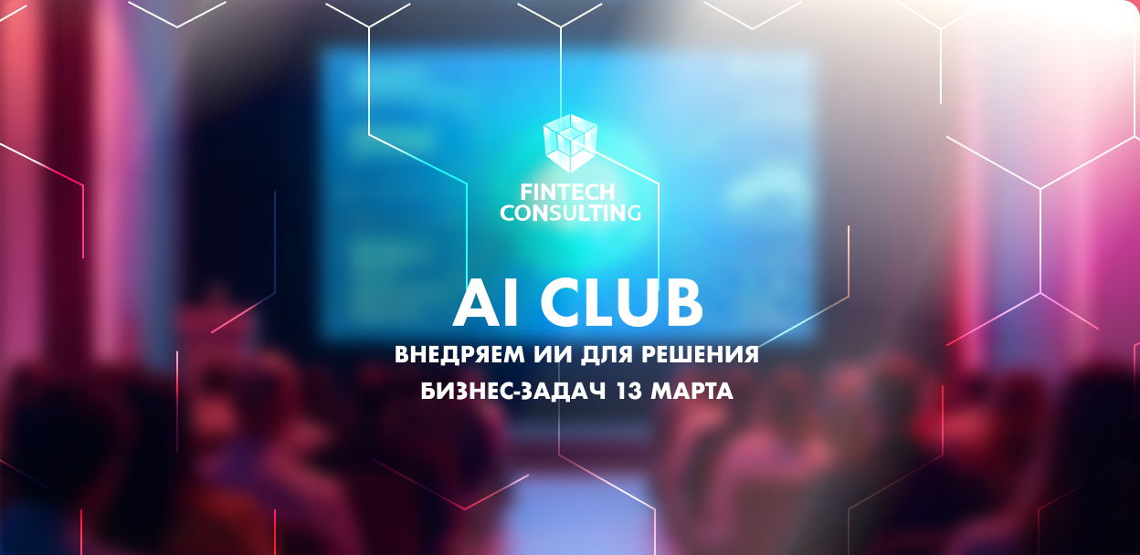 AI CLUB