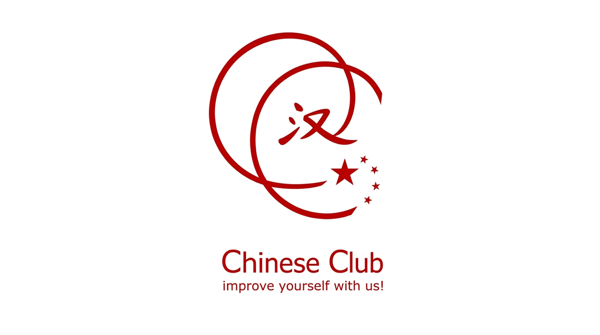 Санкт-Петербургский Китайский Клуб | St. Petersburg Chinese Club /бесплатно