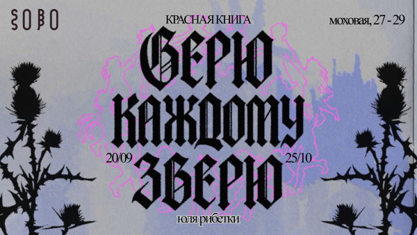 Лекция об анимационном фильме «Принцесса Мононоке» с обсуждением