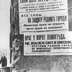 Исторический квиз «Дорога жизни»