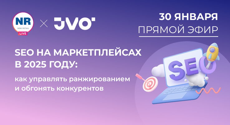 SEO на маркетплейсах в 2025 году: как управлять ранжированием и обгонять конкурентов