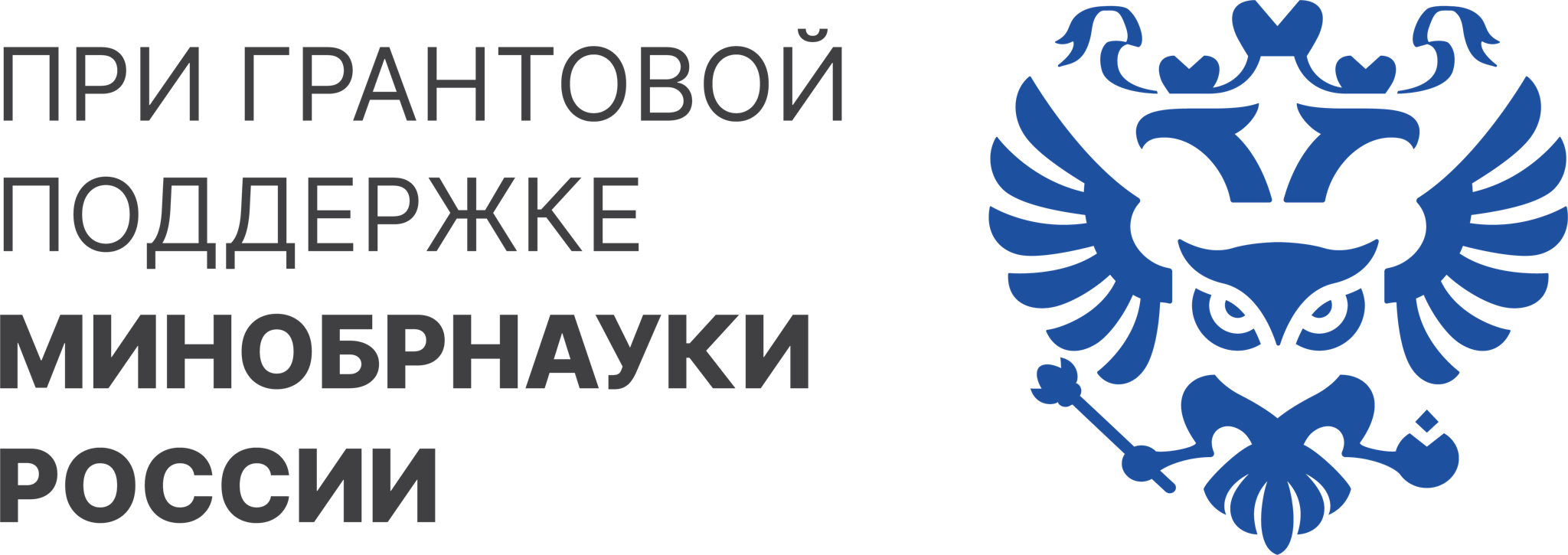 Министерство науки и высшего образования РФ