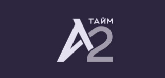 А2.Тайм