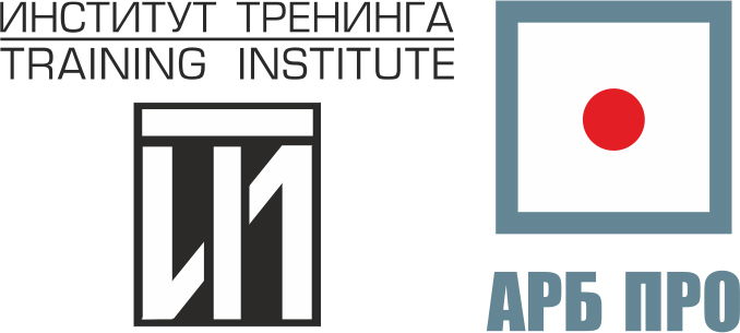 ГК "Институт Тренинга - АРБ Про"