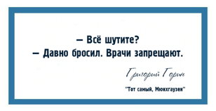 Кинолекторий "Тот самый Григорий Горин" 