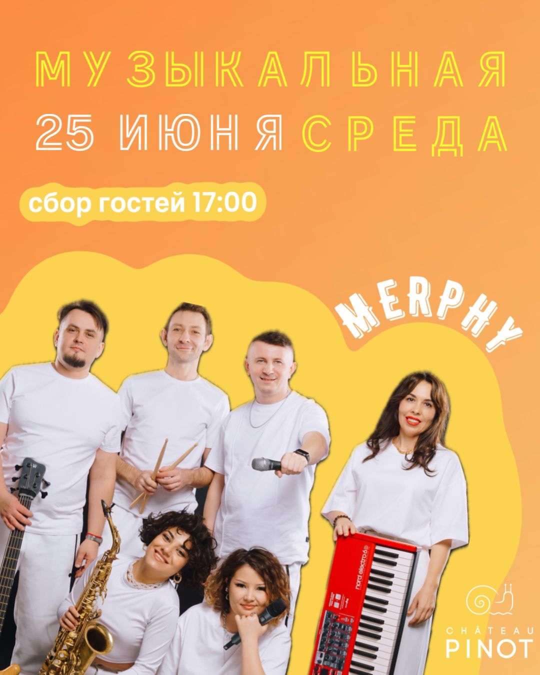 МУЗЫКАЛЬНАЯ СРЕДА