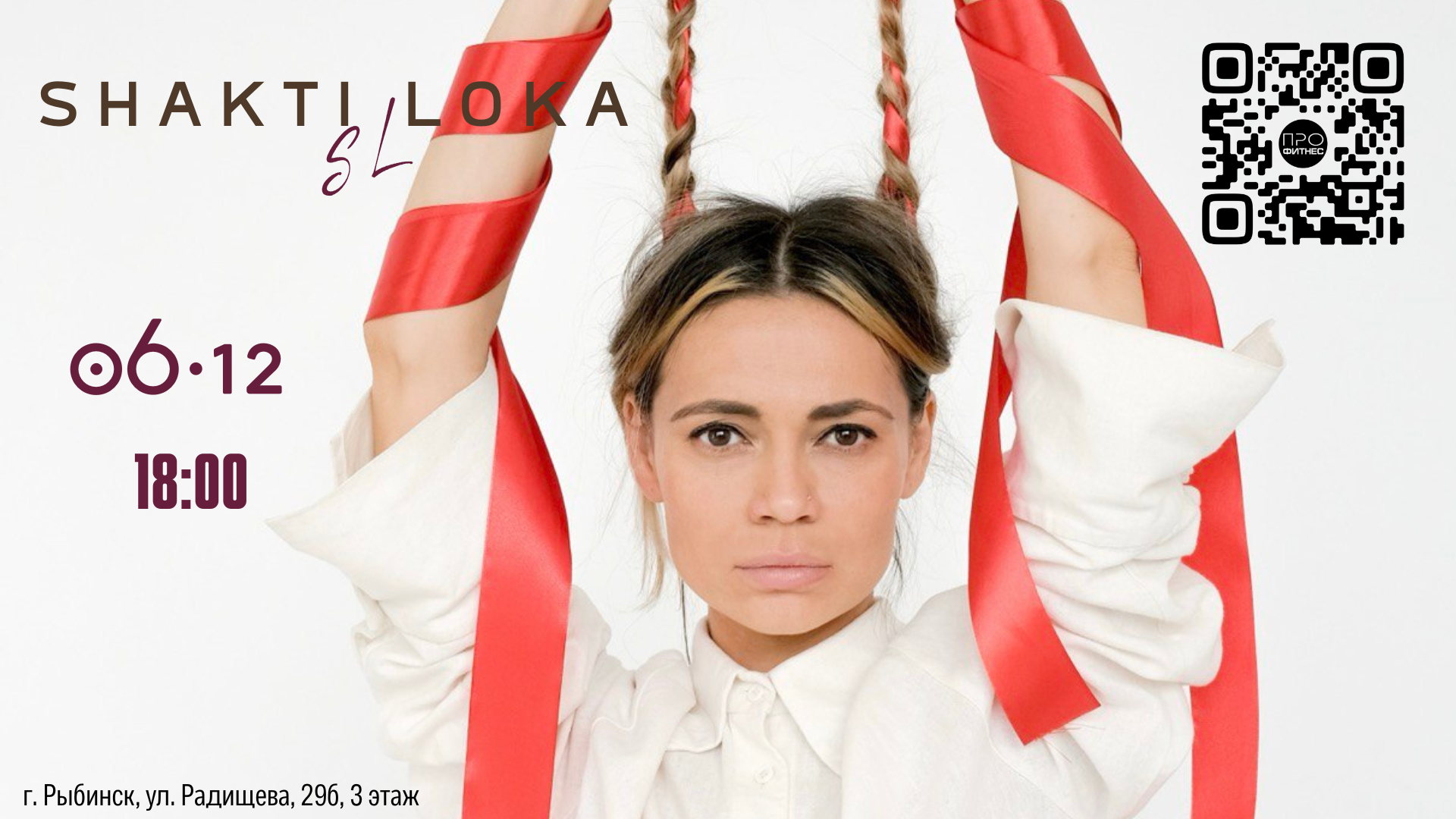 Shakti Loka: концерт в Рыбинске