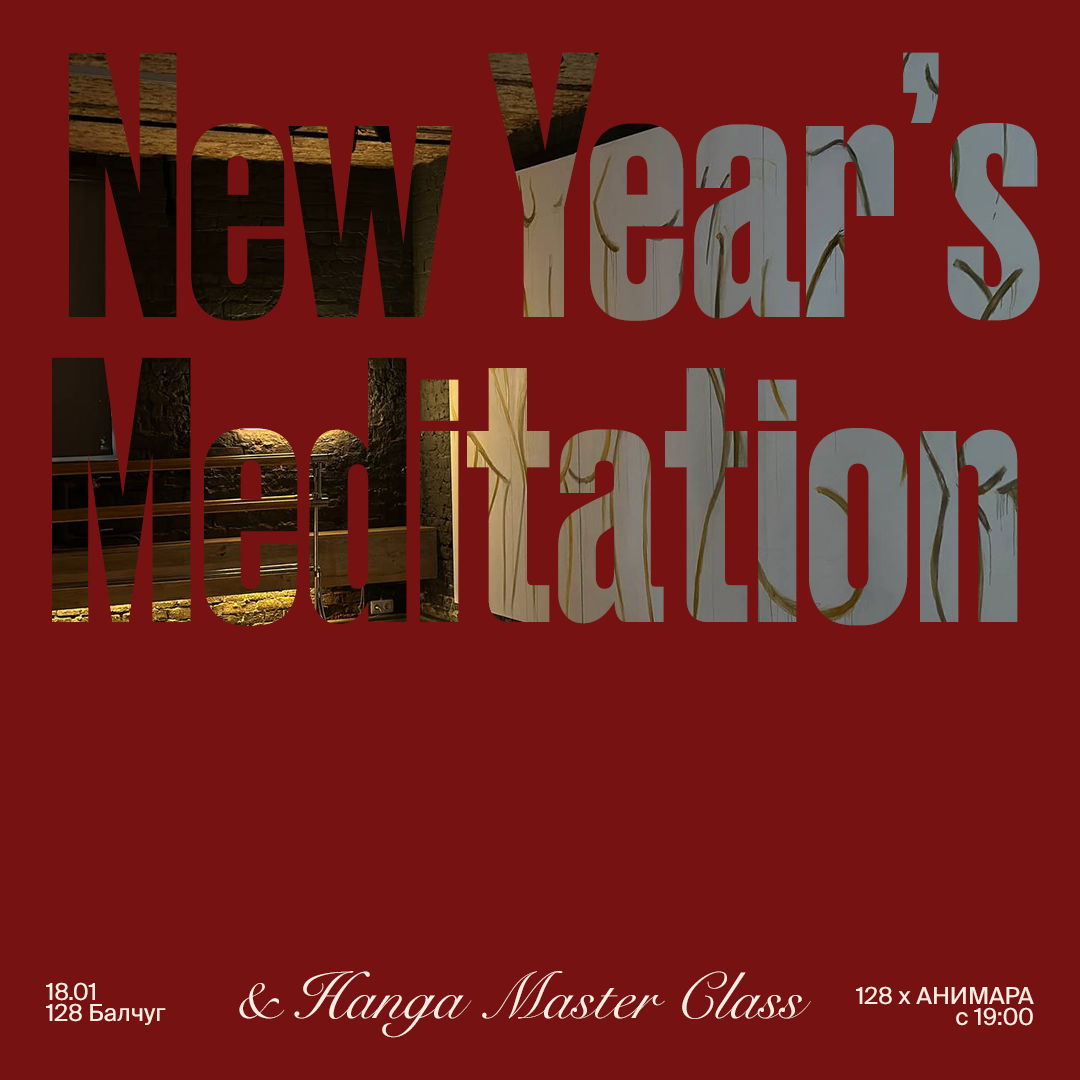 New Year’s Meditation & Hanga master-class