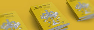 Презентация книги «Успех социального стартапа»