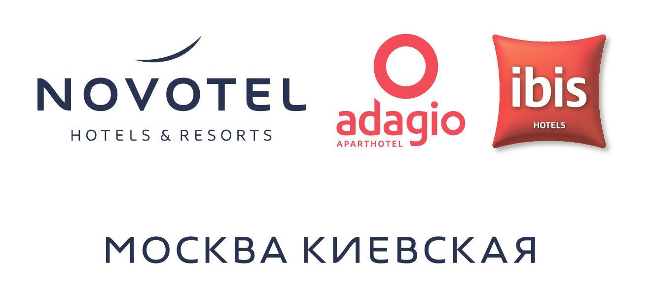 Генеральный организационный партнер - Novotel Москва Киевская 4*