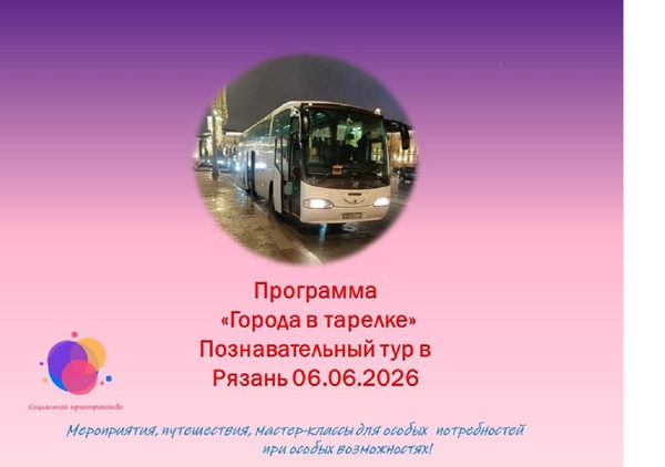 «Рязанский код: Соборная площадь против второй сигнальной системы и грибы »